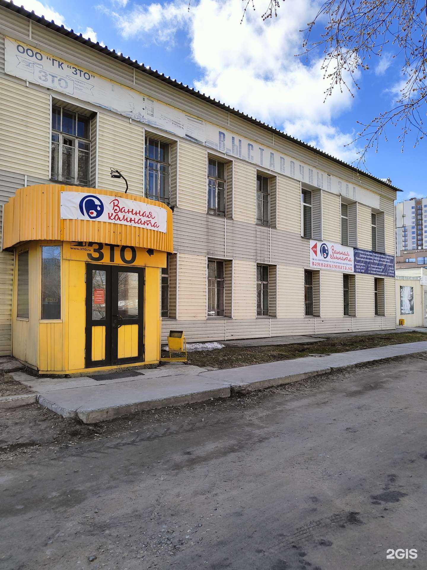 Отзывы на компанию Ванная Комната в г. Новосибирск c фото