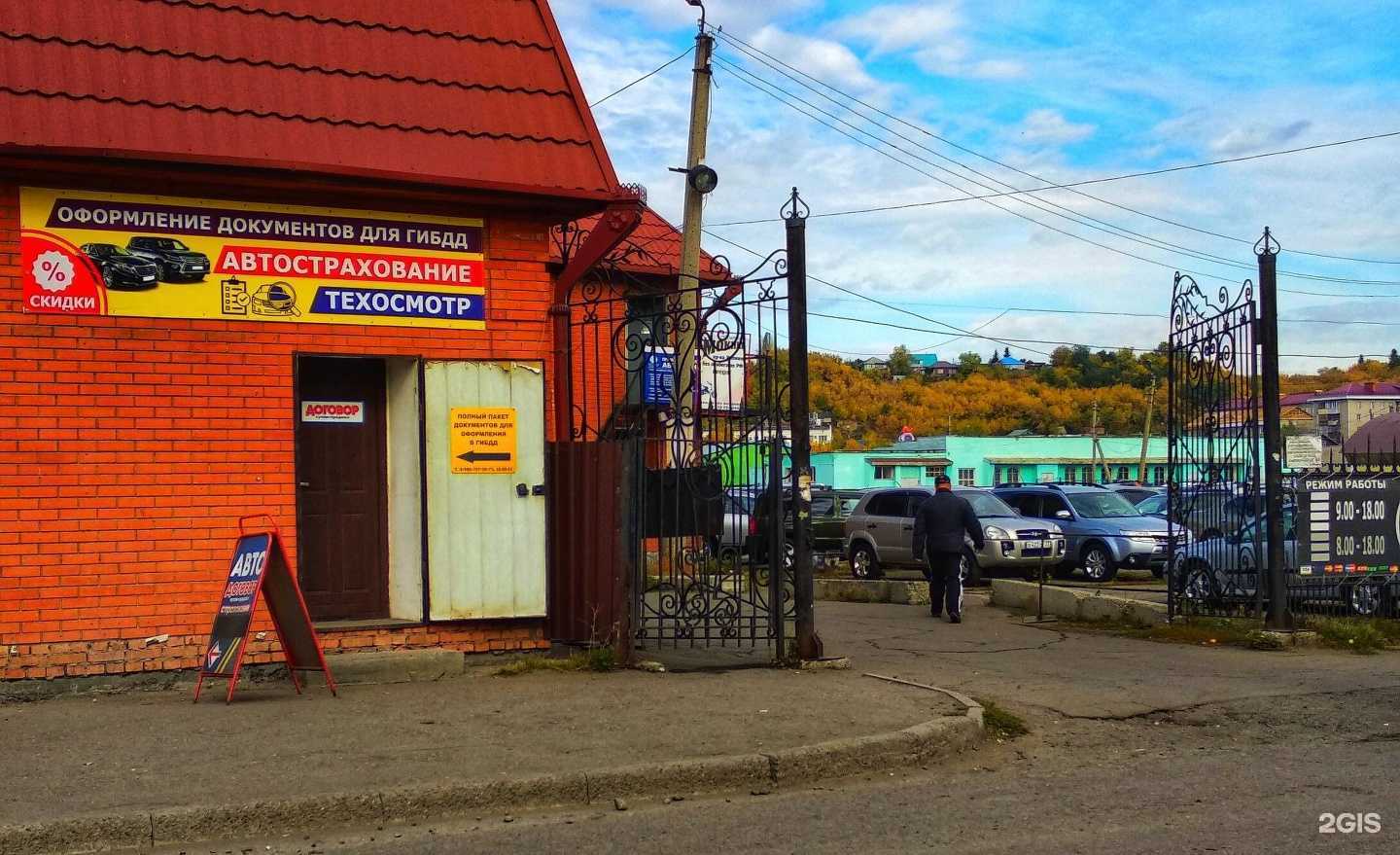 Отзывы на компанию Баракуда в Бийске c фото