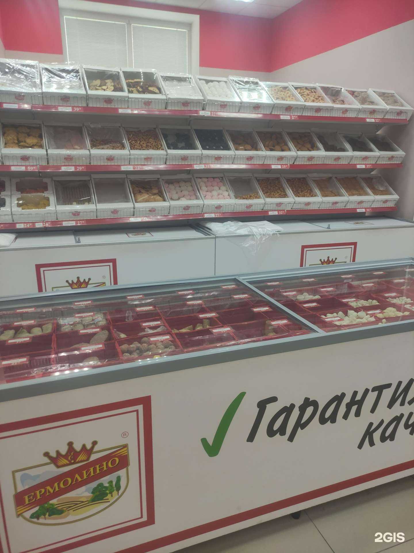 Отзывы на компанию Ермолино в Долгопрудном c фото