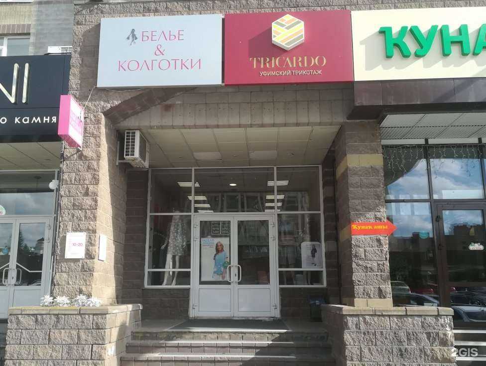 Отзывы на компанию Белье&Колготки в г. Уфа c фото