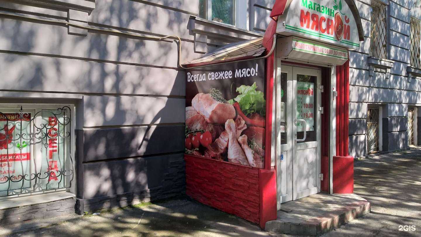 Отзывы на компанию Мясной магазин в Мурманске c фото