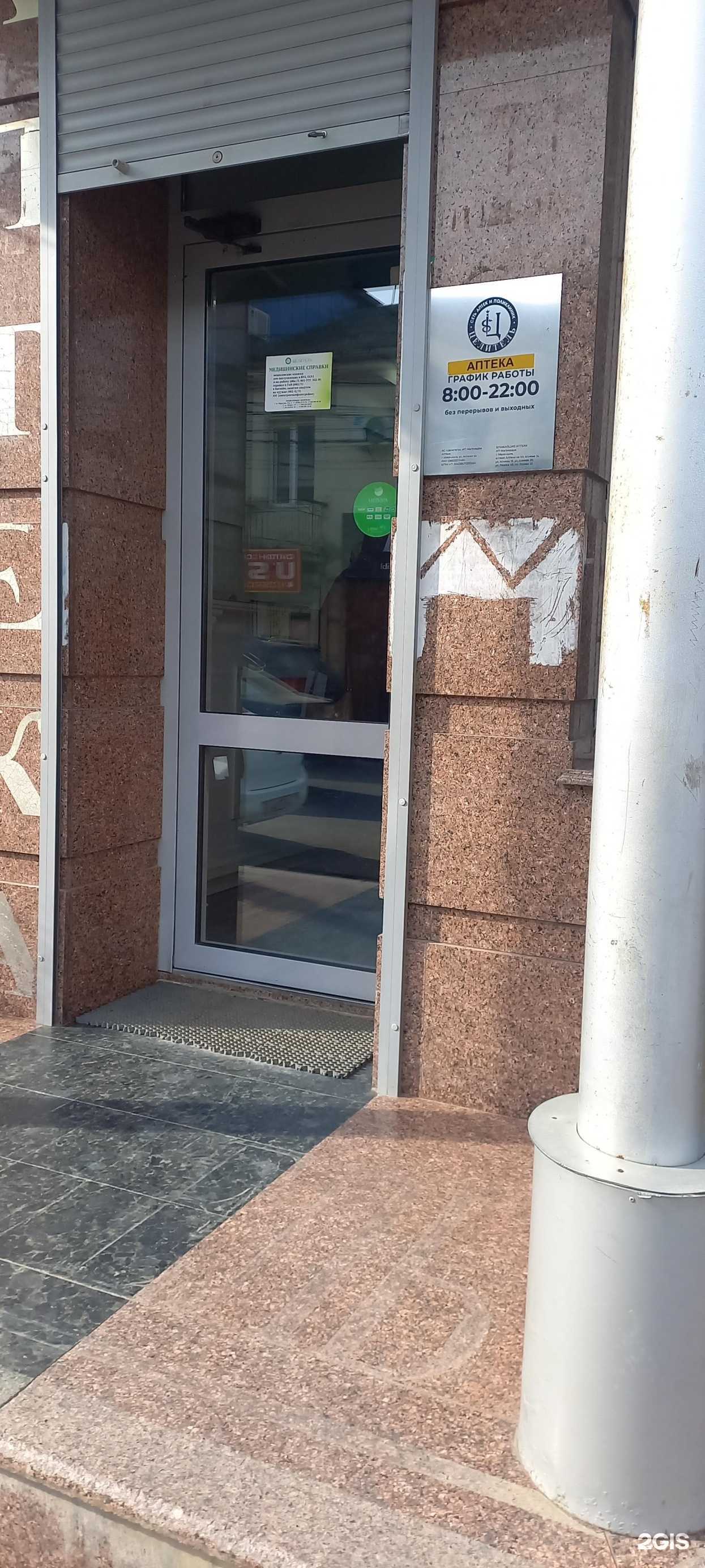 Отзывы на компанию Целитель в г. Махачкала c фото