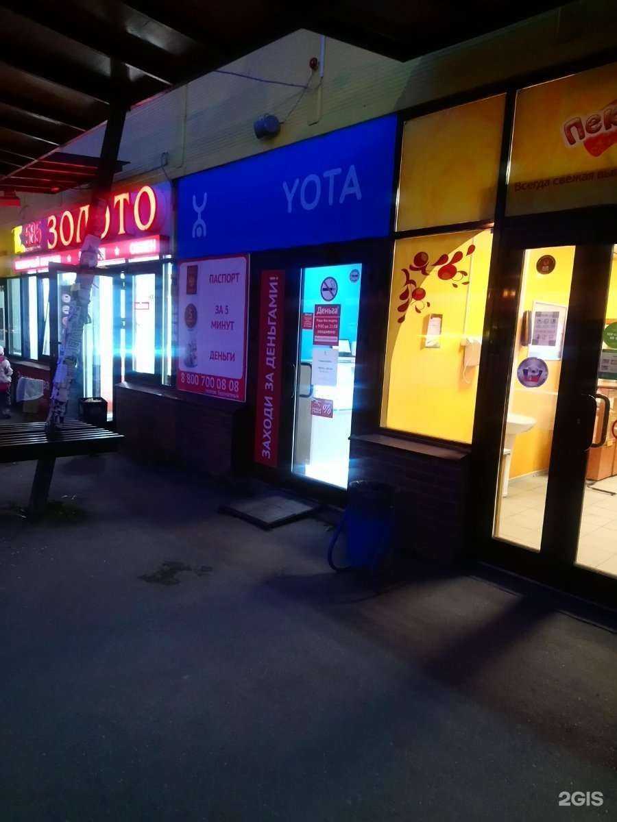 Отзывы на компанию МегаФон-Yota в Омске c фото