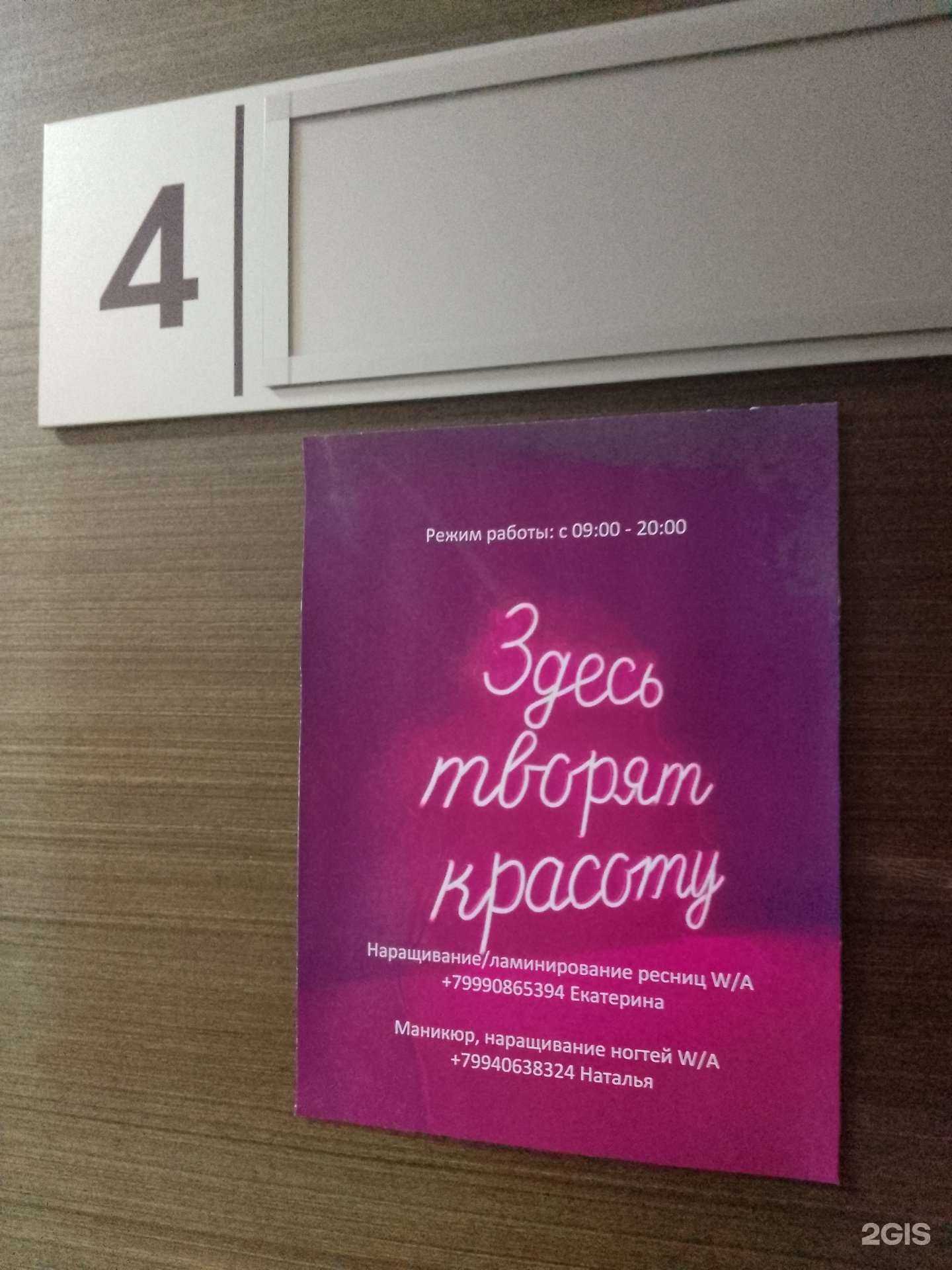 Отзывы на компанию Студия красоты в Хабаровске c фото