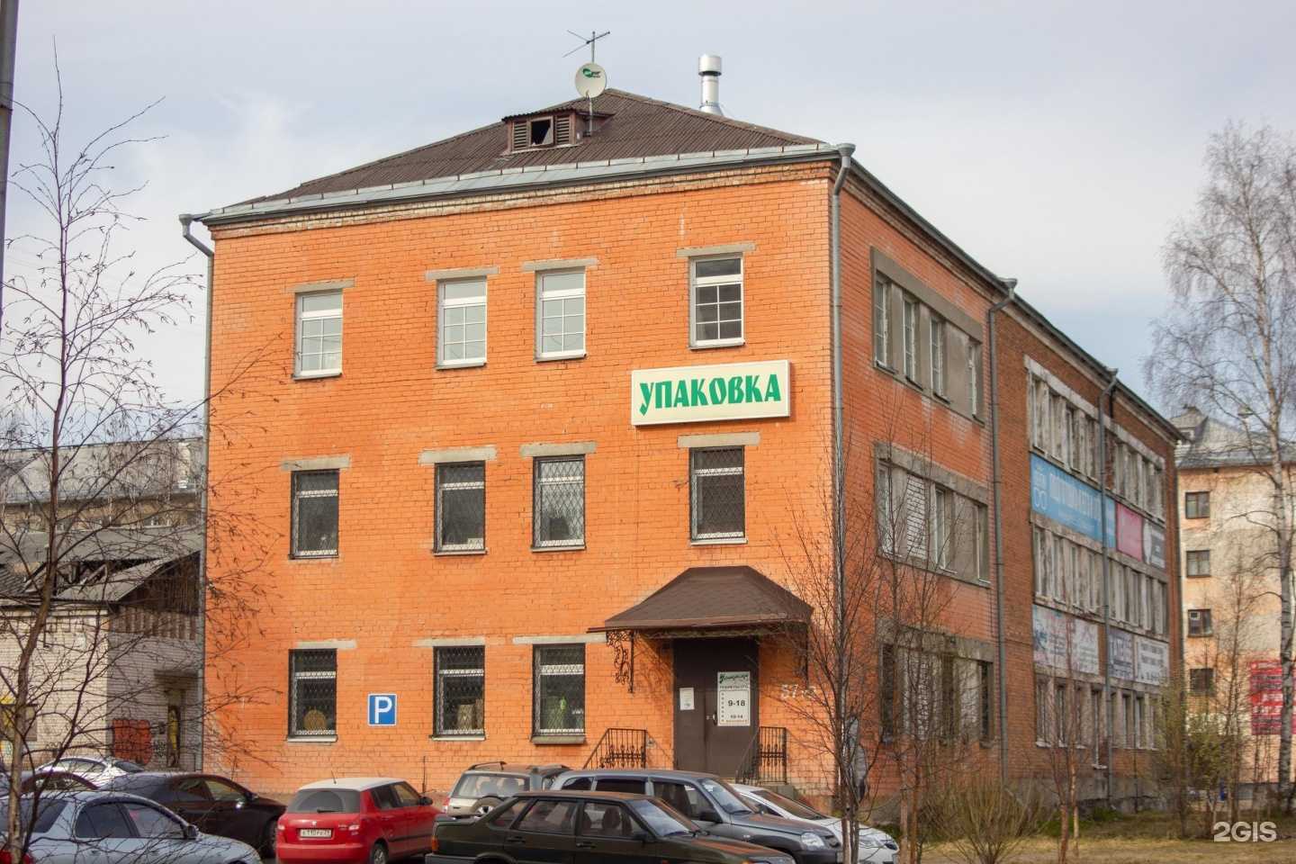 Отзывы на компанию УПАКОВКА в Архангельске c фото