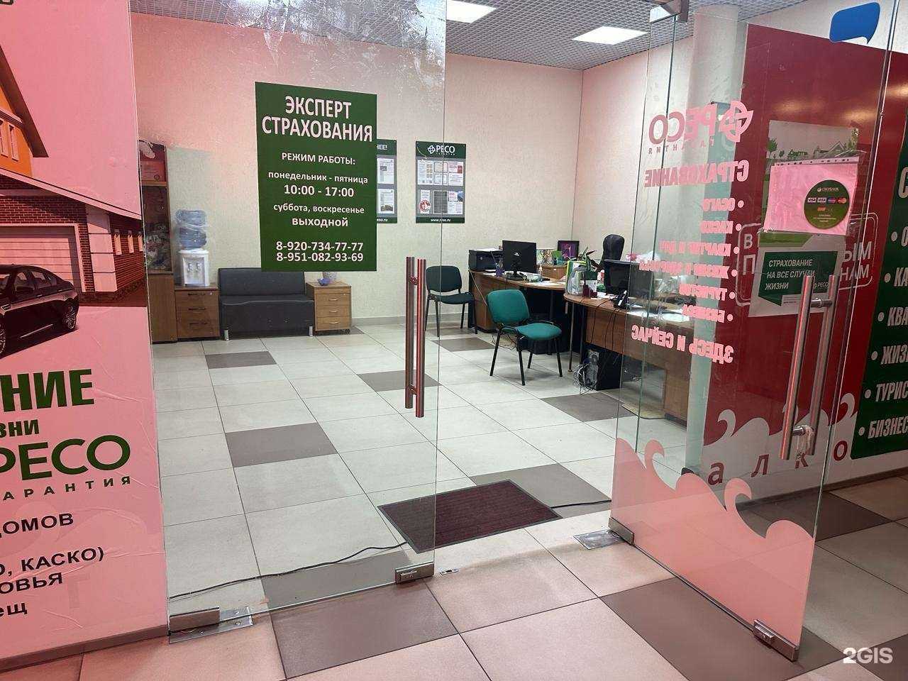 Отзывы на компанию Эксперт Страхования в Курске c фото