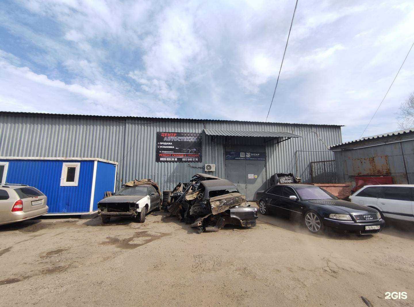 Отзывы на компанию Dizap в Отрадном c фото