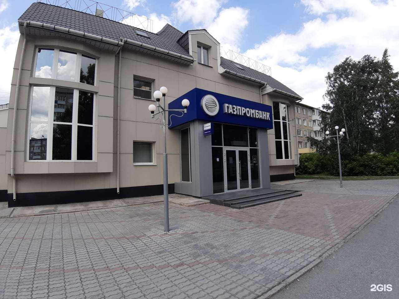 Отзывы на компанию Газпромбанк в Ачинске c фото