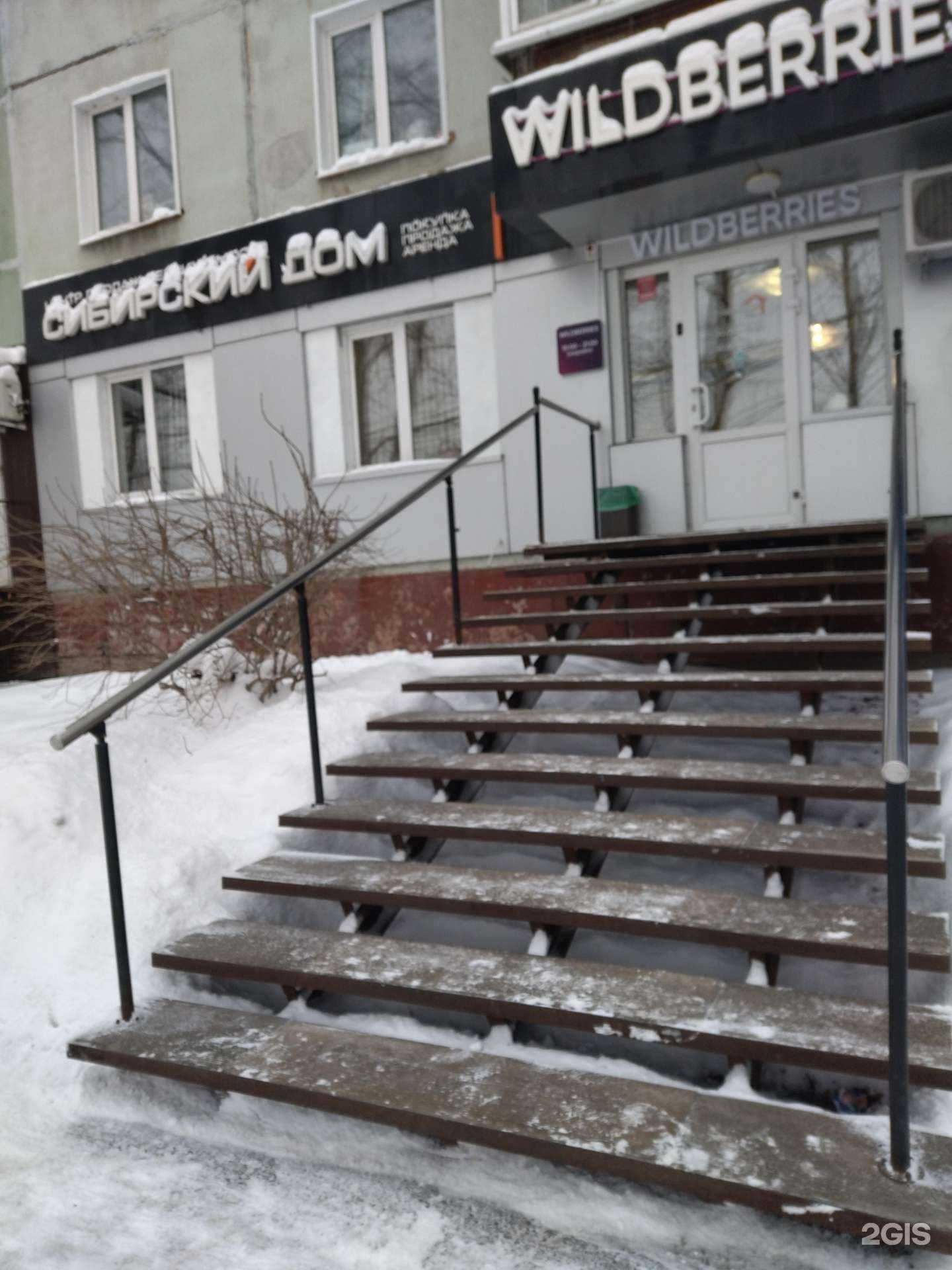 Отзывы на компанию Сибирский дом в г. Томск c фото