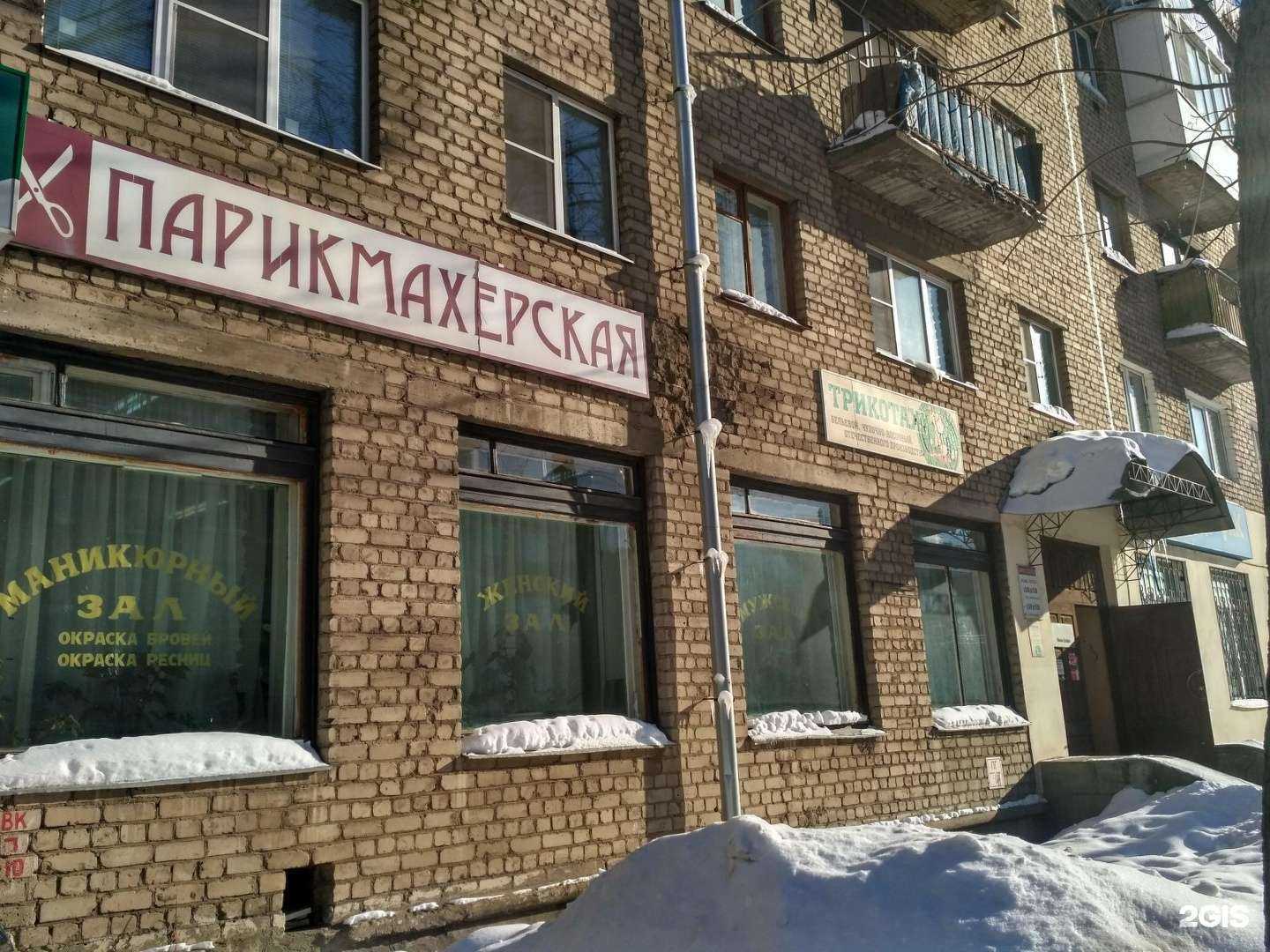 Отзывы на компанию Парикмахерская в Костроме c фото