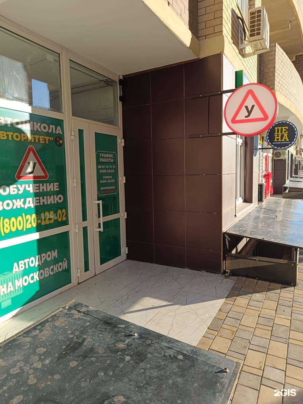 Отзывы на компанию Авторитет в Краснодаре c фото