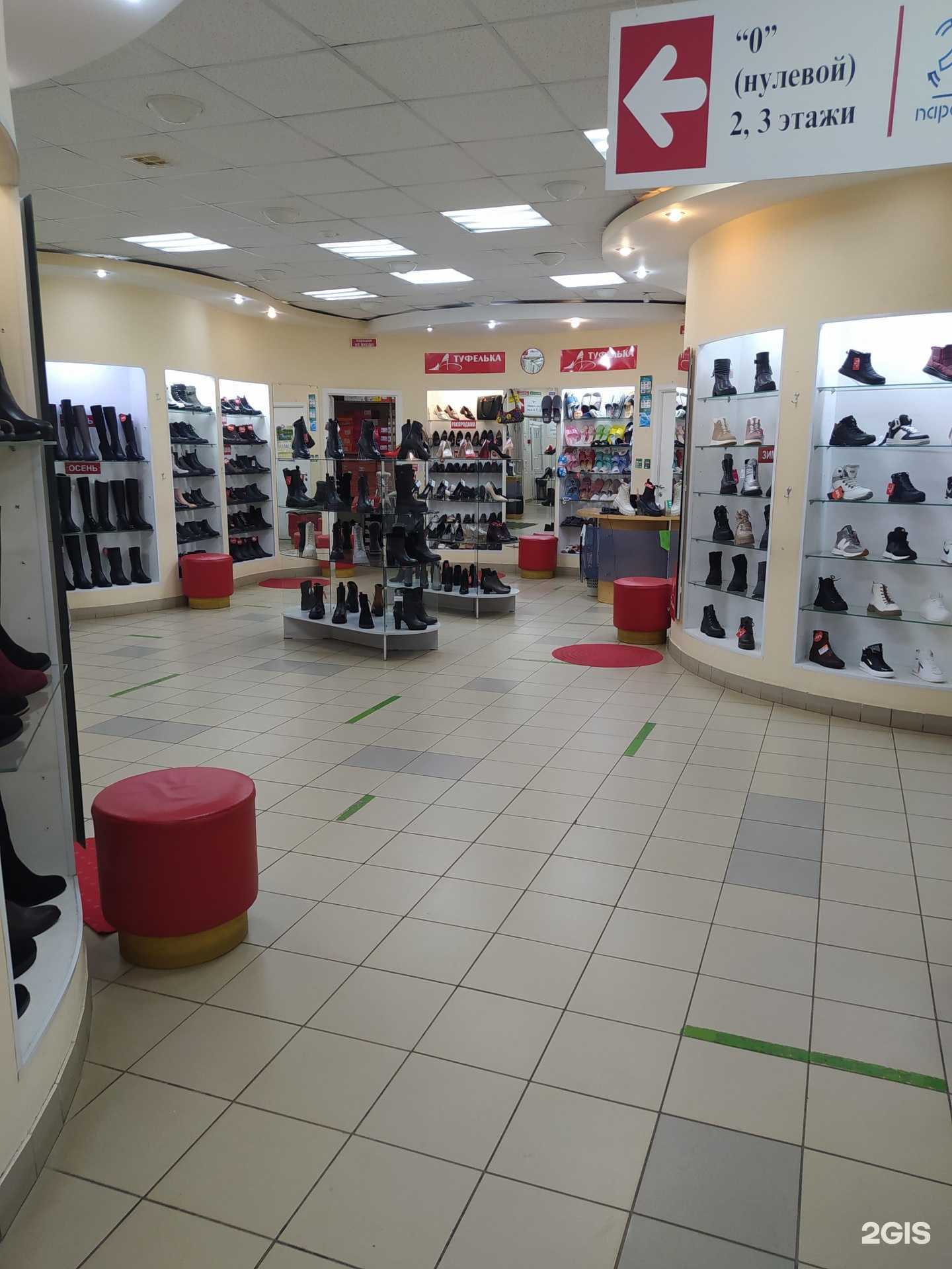 Отзывы на компанию Туфелька в г. Киров c фото