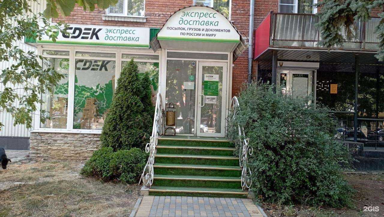 Отзывы на компанию СДЭК в Майкопе c фото