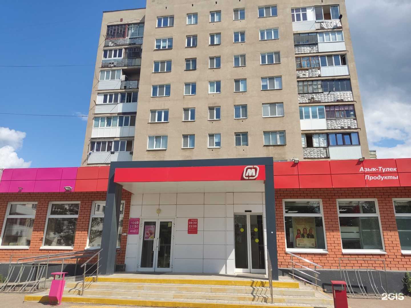 Отзывы на компанию Магнит Косметик в Октябрьском c фото - фотография 2 из 2