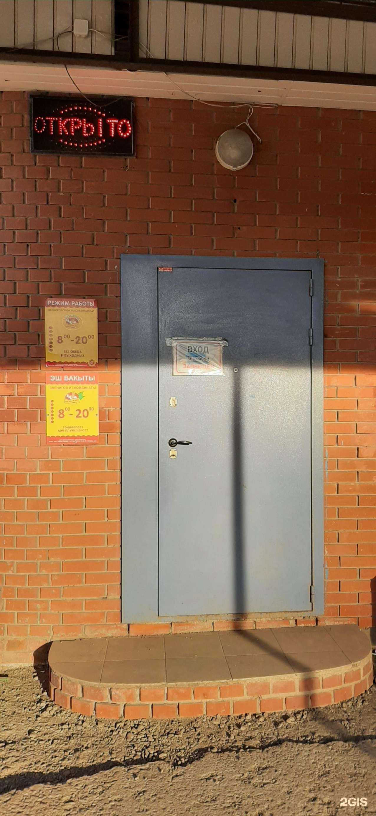 Отзывы на компанию Звениговский мясокомбинат в Альметьевске c фото