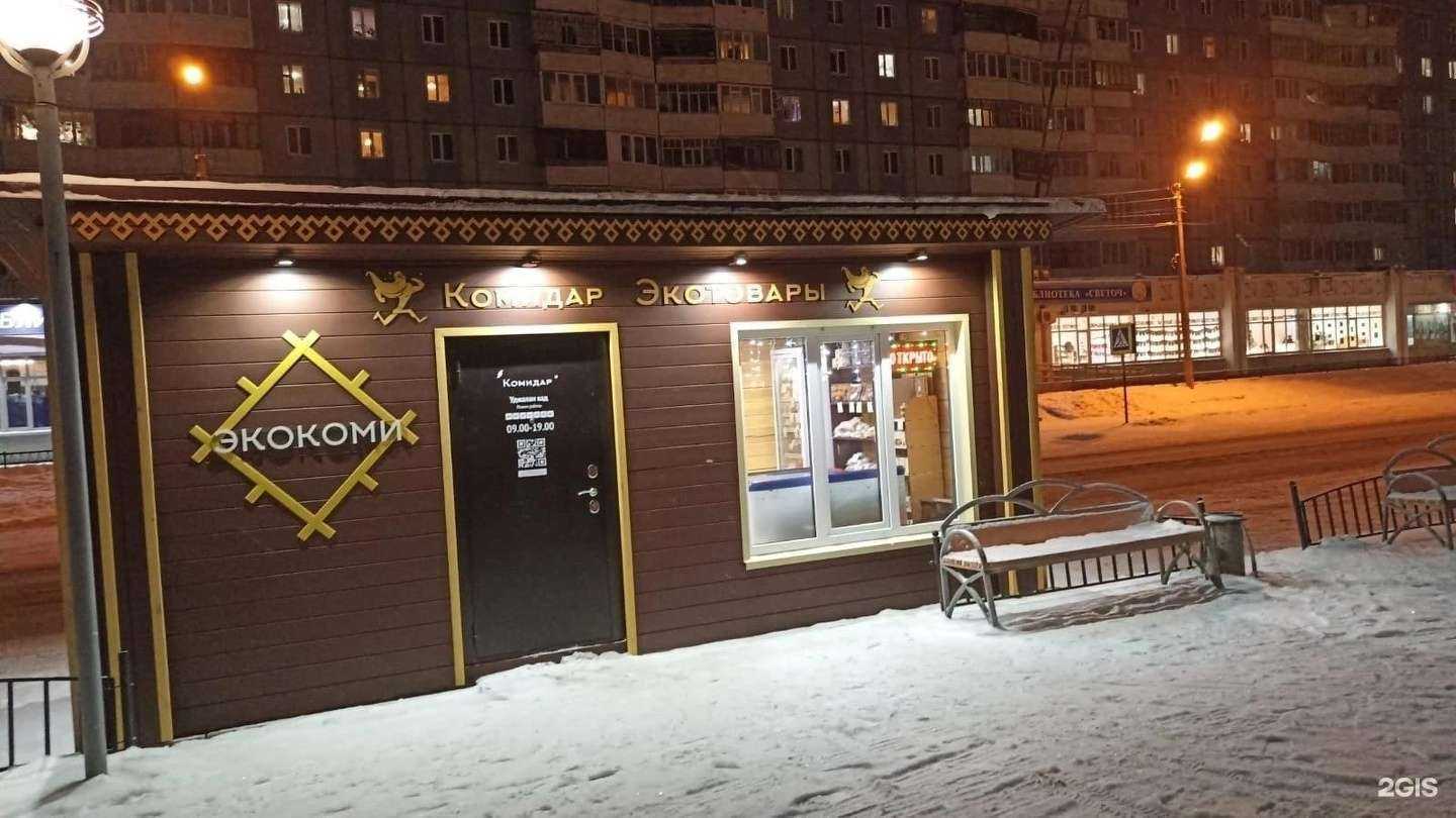 Отзывы на компанию Коми Дар в г. Сыктывкар c фото