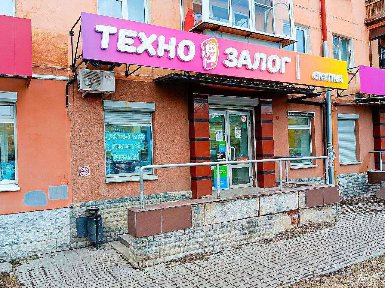 Отзывы на компанию Техно Залог в г. Екатеринбург c фото