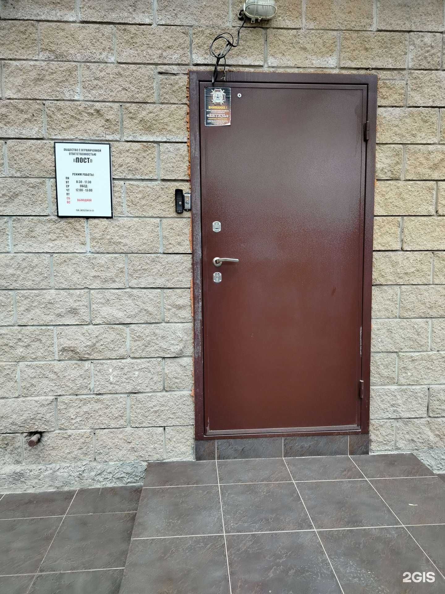 Отзывы на компанию Пост в г. Чебоксары c фото