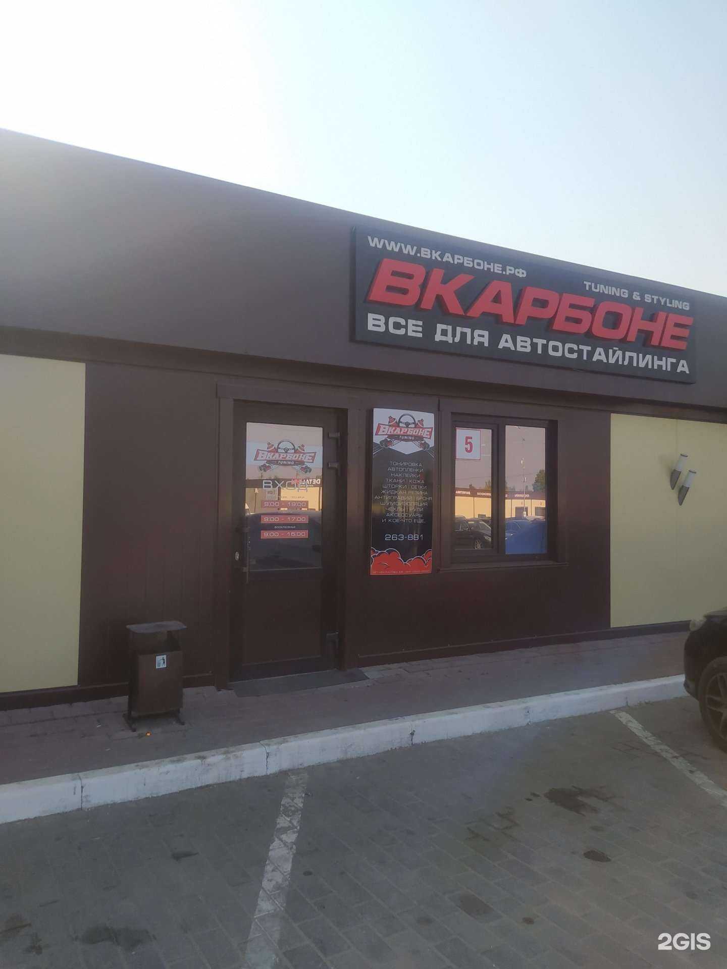 Отзывы на компанию Вкарбоне в Кирове c фото