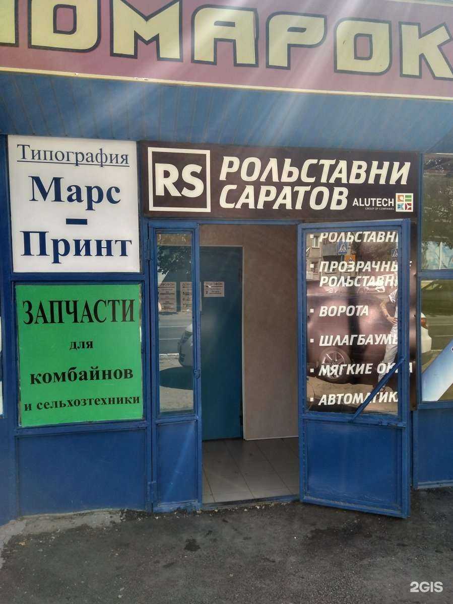 Отзывы на компанию Agrozip в Саратове c фото