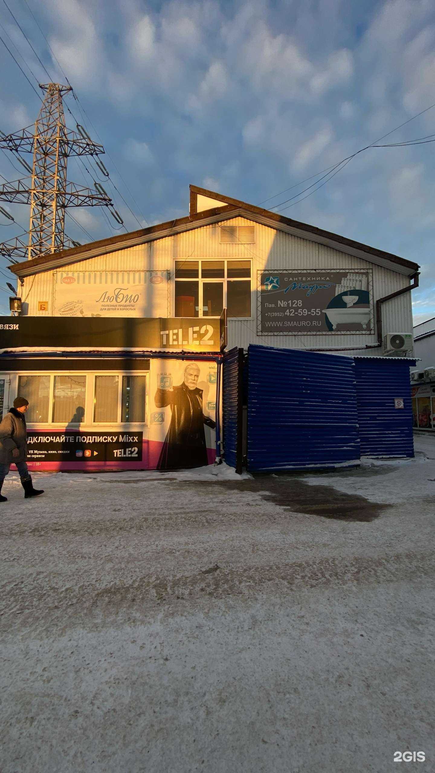 Отзывы на компанию t2 в Иркутске c фото