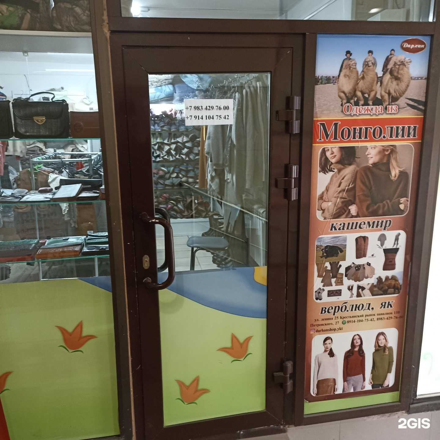 Отзывы на компанию Дархан в Якутске c фото