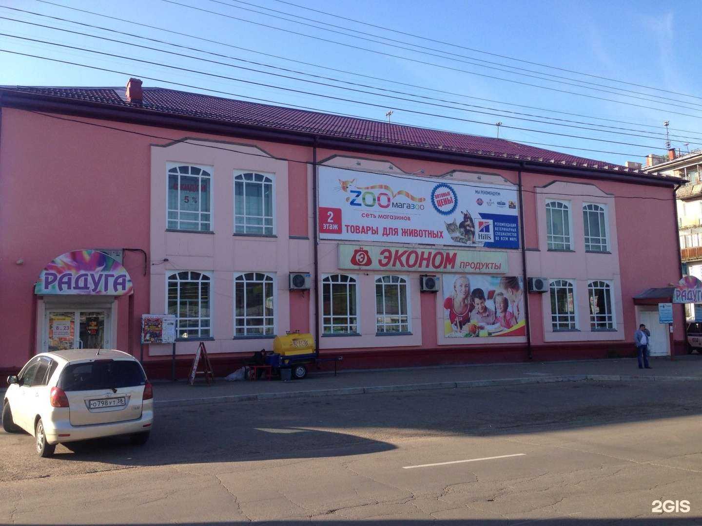 Отзывы на компанию ЗооДисконт в Ангарске c фото - фотография 2 из 2