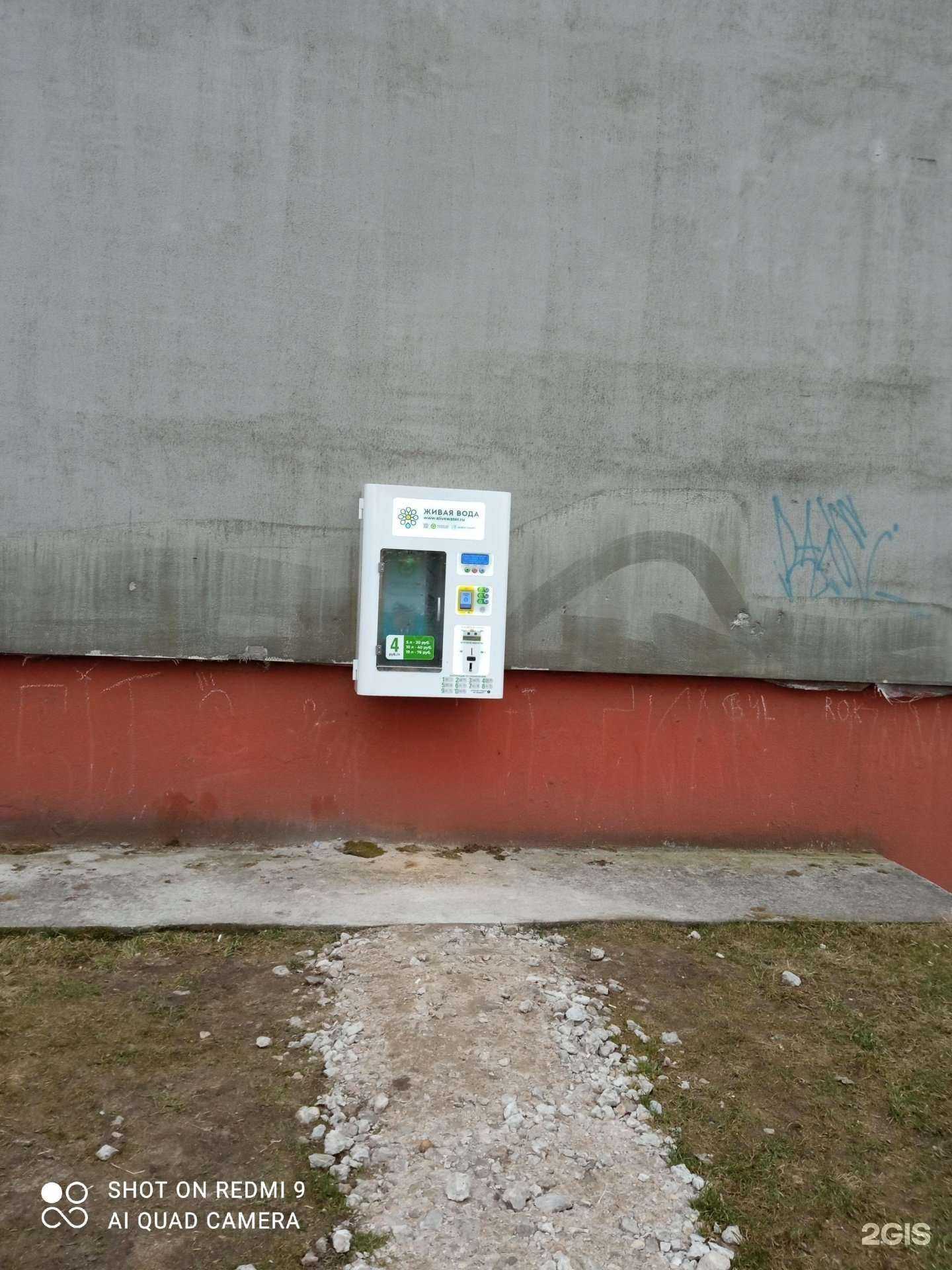 Отзывы на компанию Живая вода в Калининграде c фото