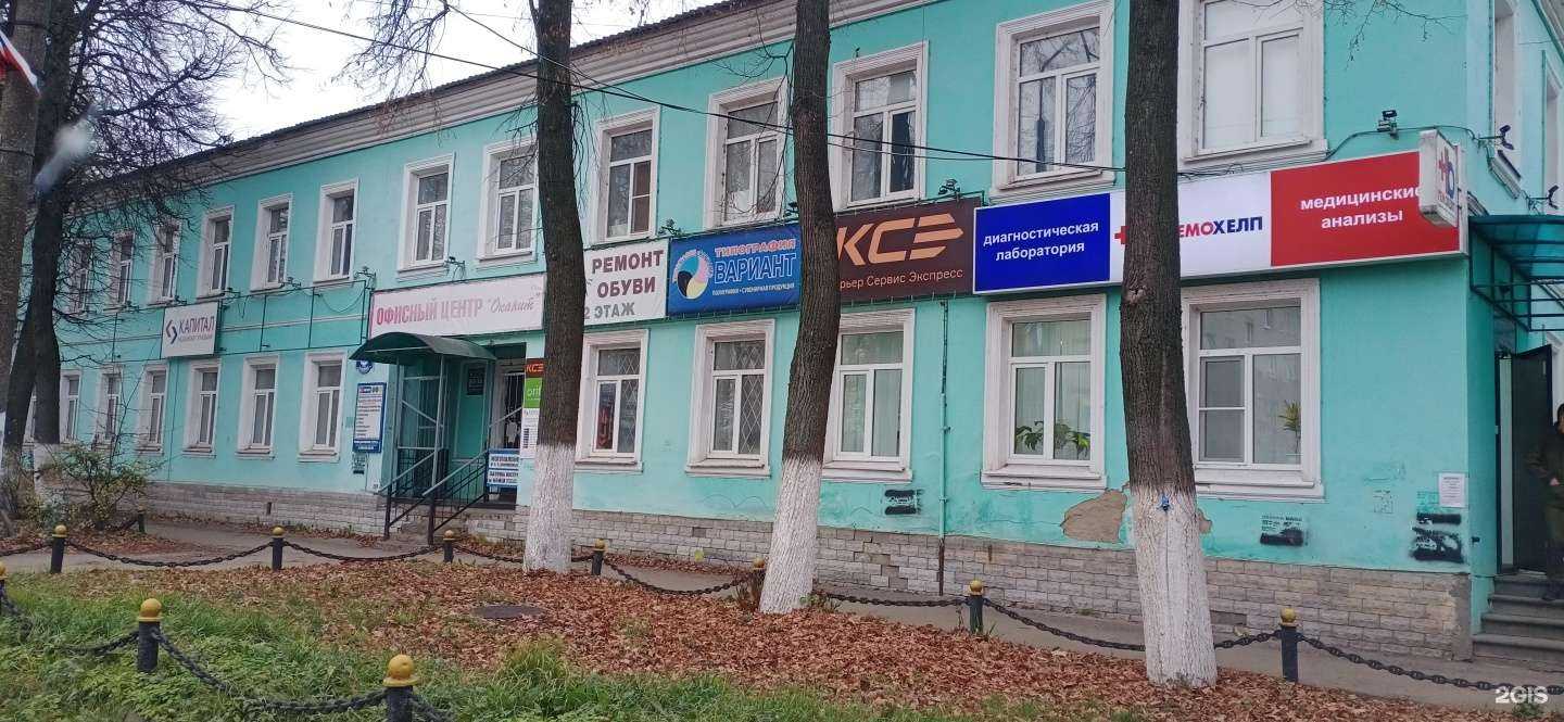 Отзывы на компанию МедКласс в Богородске c фото - фотография 2 из 2