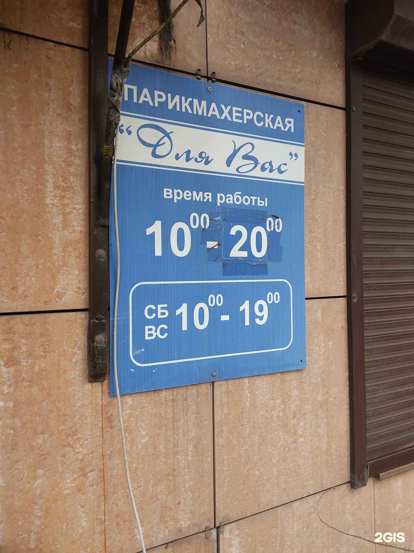 Отзывы на компанию Для вас в г. Красноярск c фото