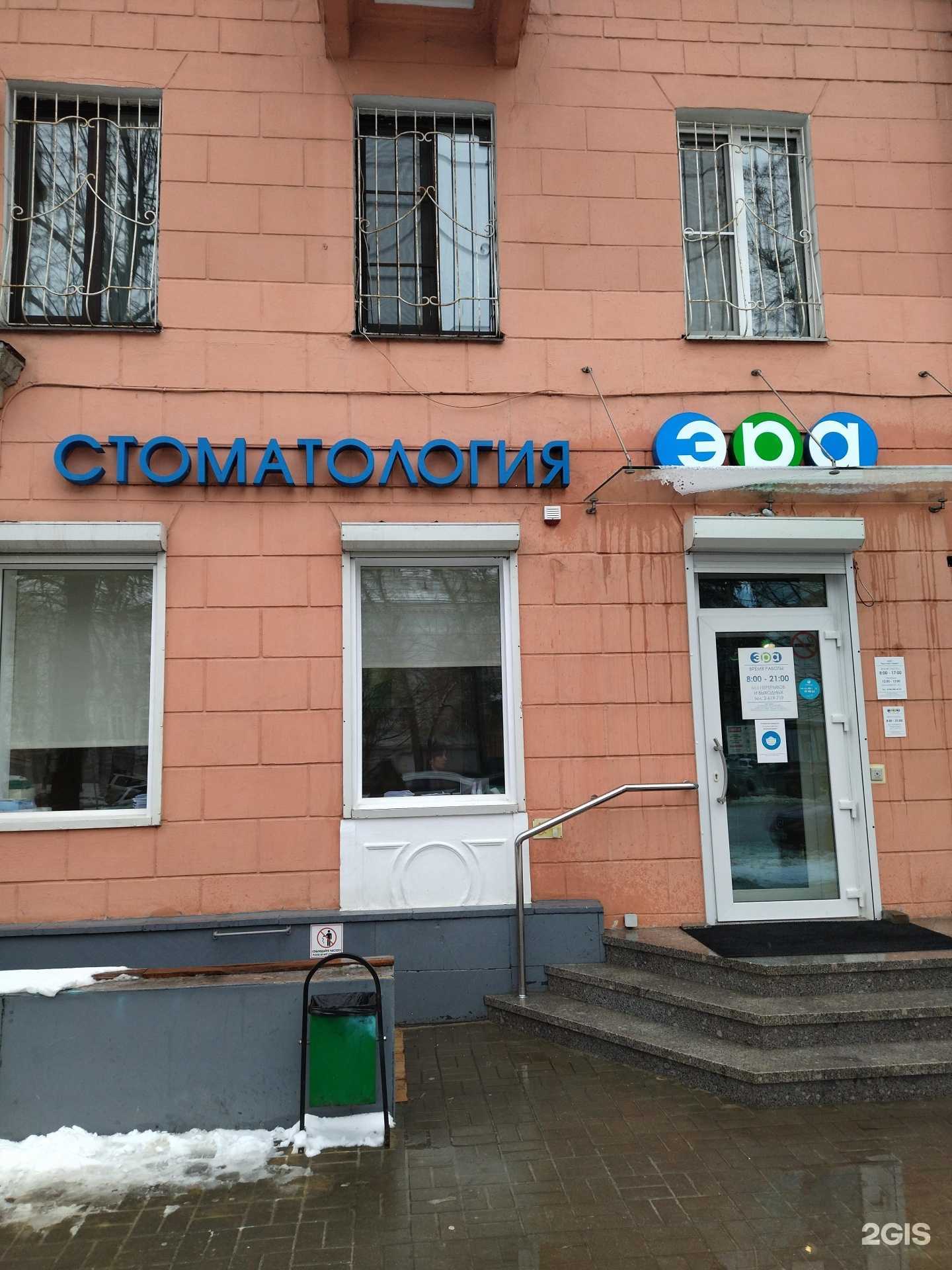 Отзывы на компанию Эра в г. Воронеж c фото