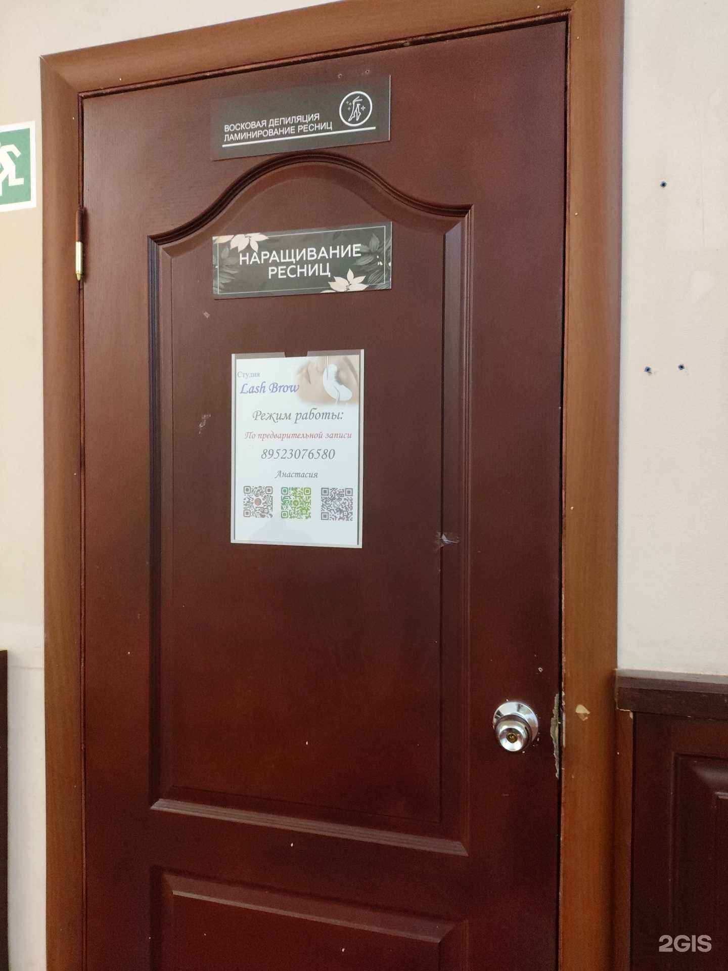 Отзывы на компанию Студия бровей и ресниц в Архангельске c фото