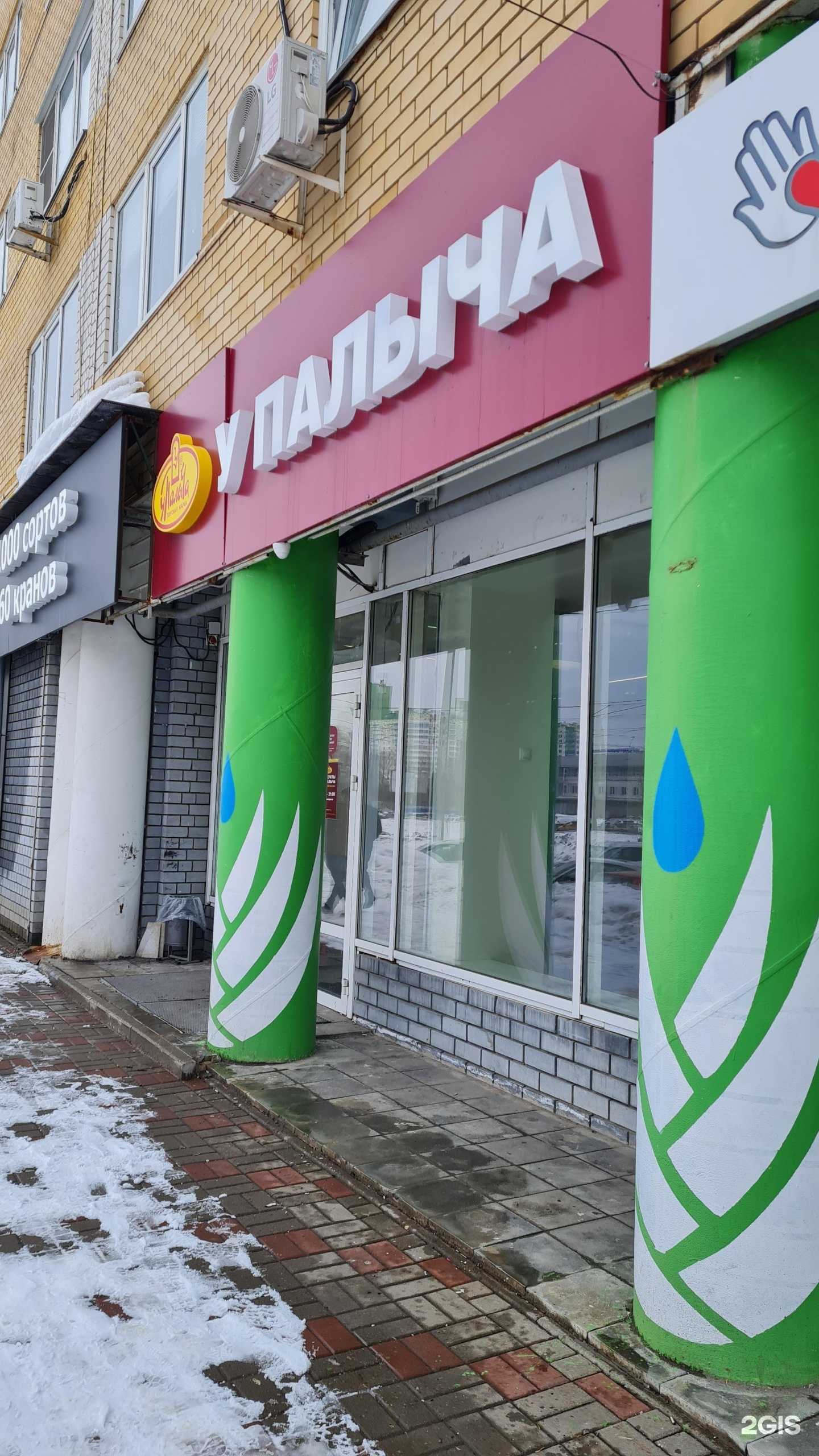 Отзывы на компанию У Палыча в Нижнем Новгороде c фото