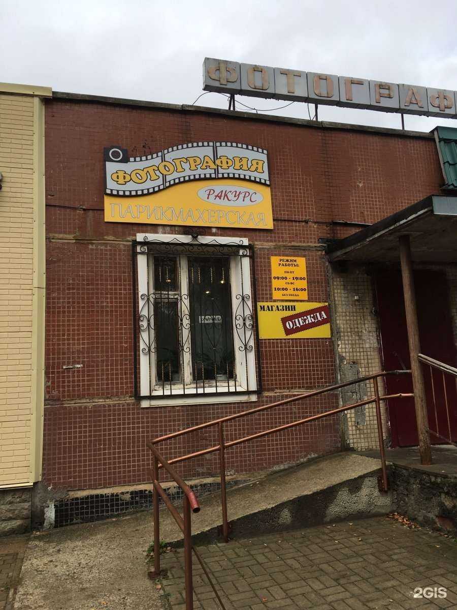 Отзывы на компанию Парикмахерская в Пскове c фото