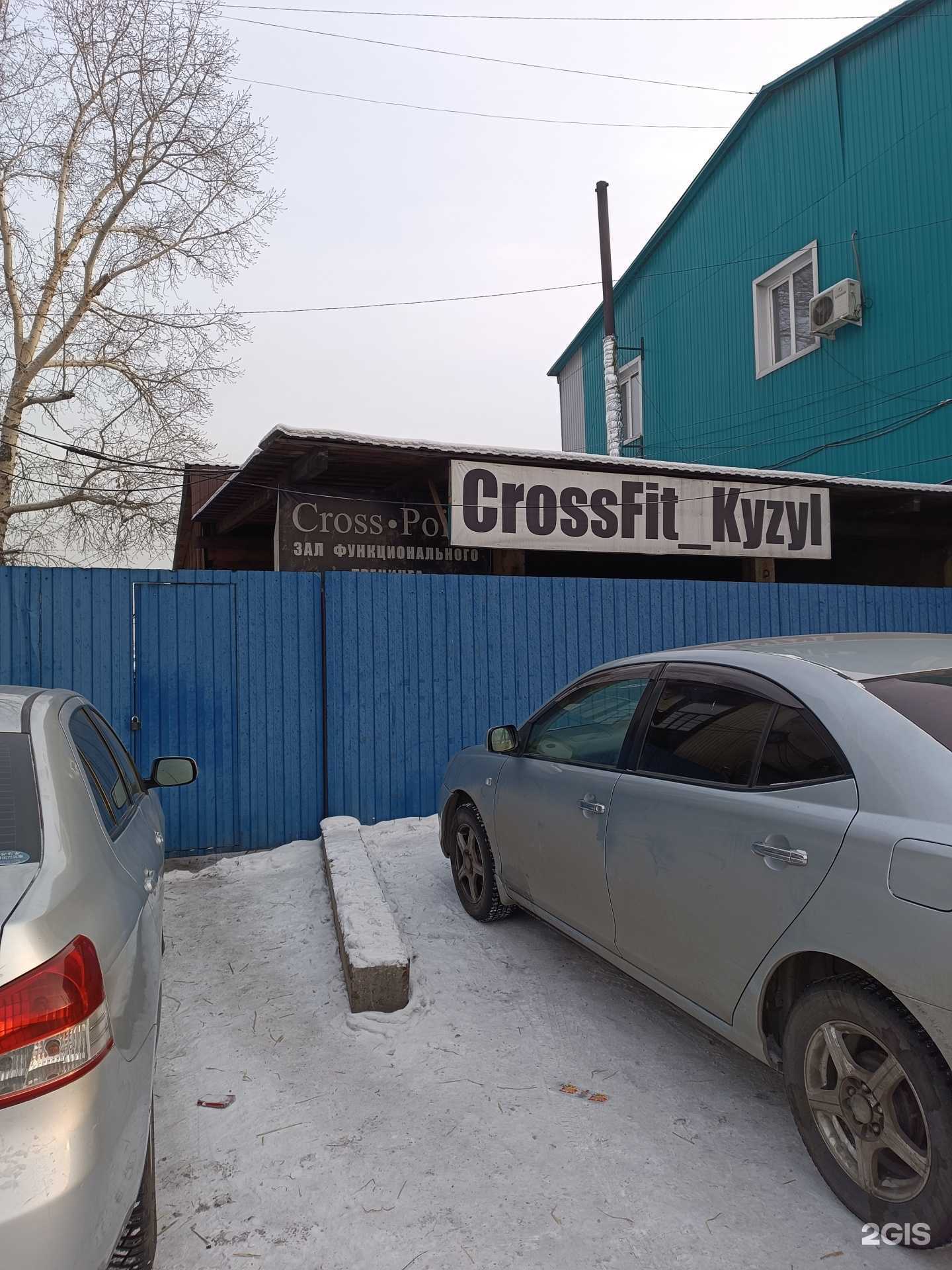 Отзывы на компанию CrossFit_Kyzyl в г. Кызыл c фото