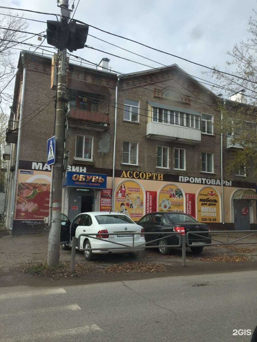 Отзывы на компанию Фортуна в Перми c фото - фотография 2 из 2