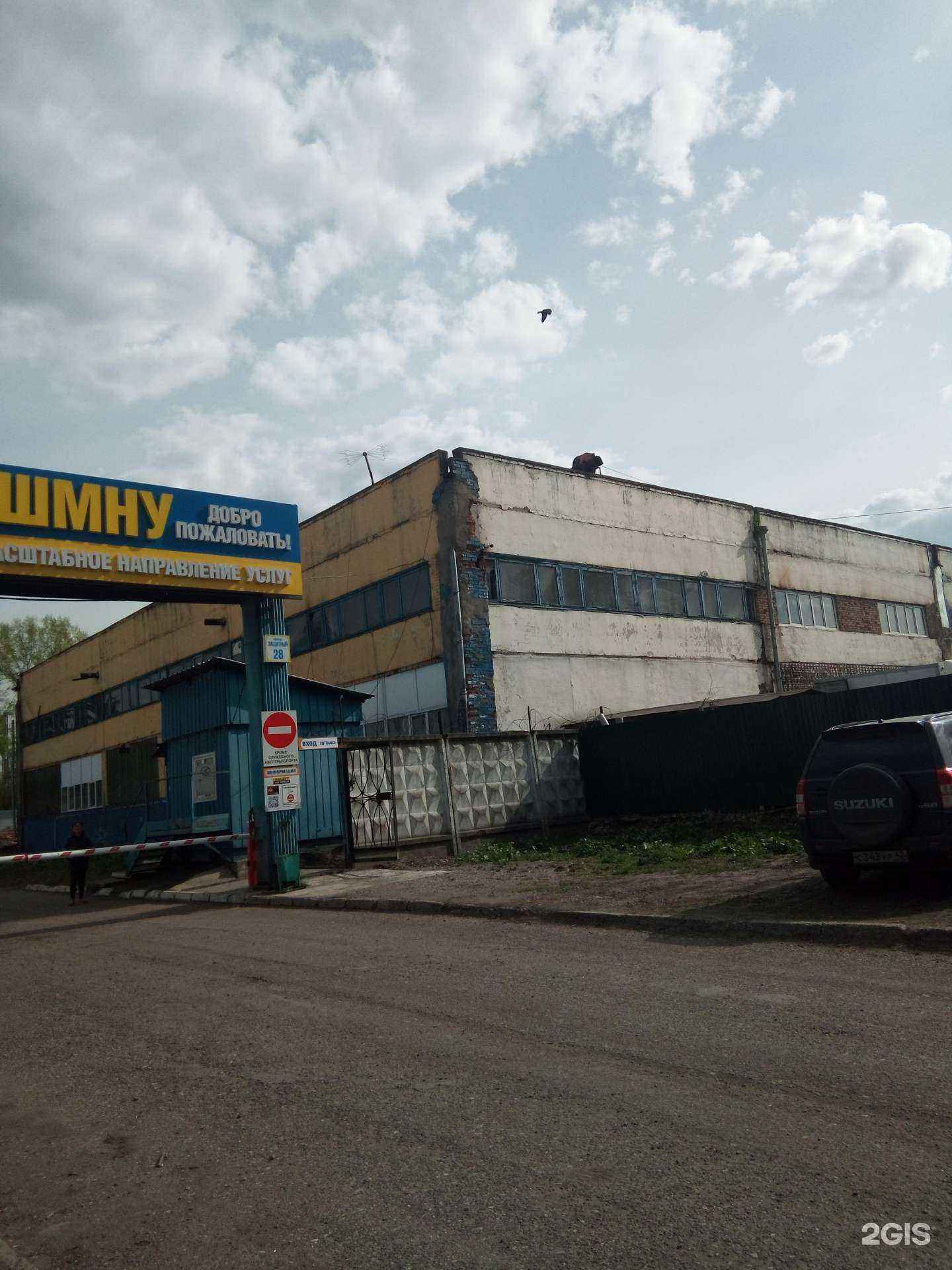 Отзывы на компанию СШМНУ в Новокузнецке c фото - фотография 2 из 2