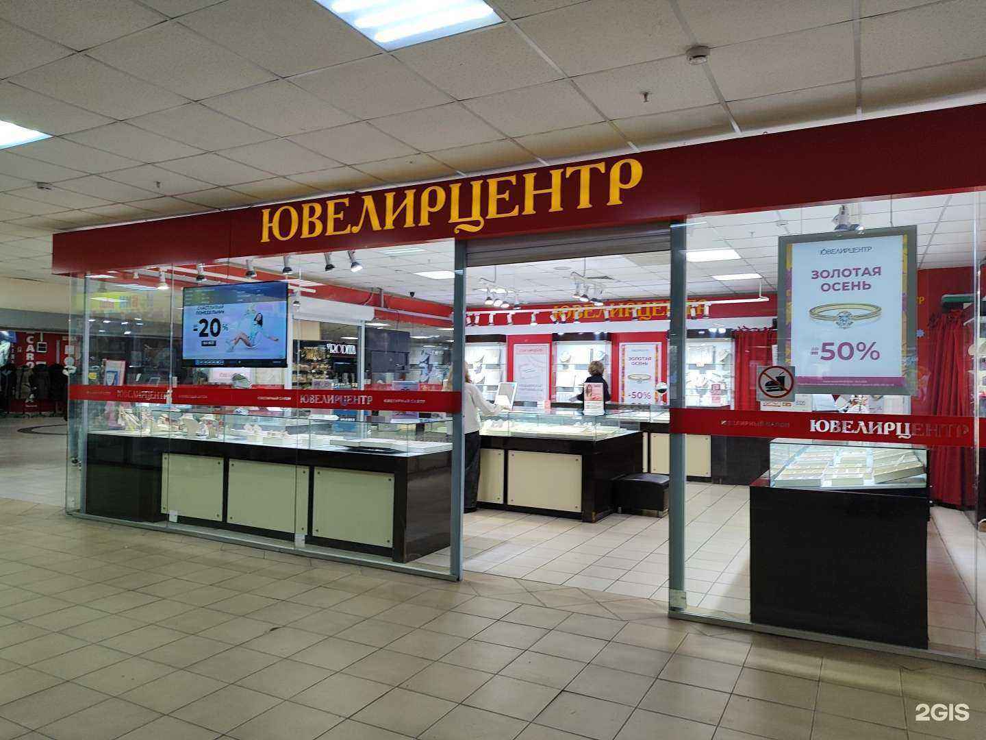 Отзывы на компанию Ювелирцентр в г. Уфа c фото
