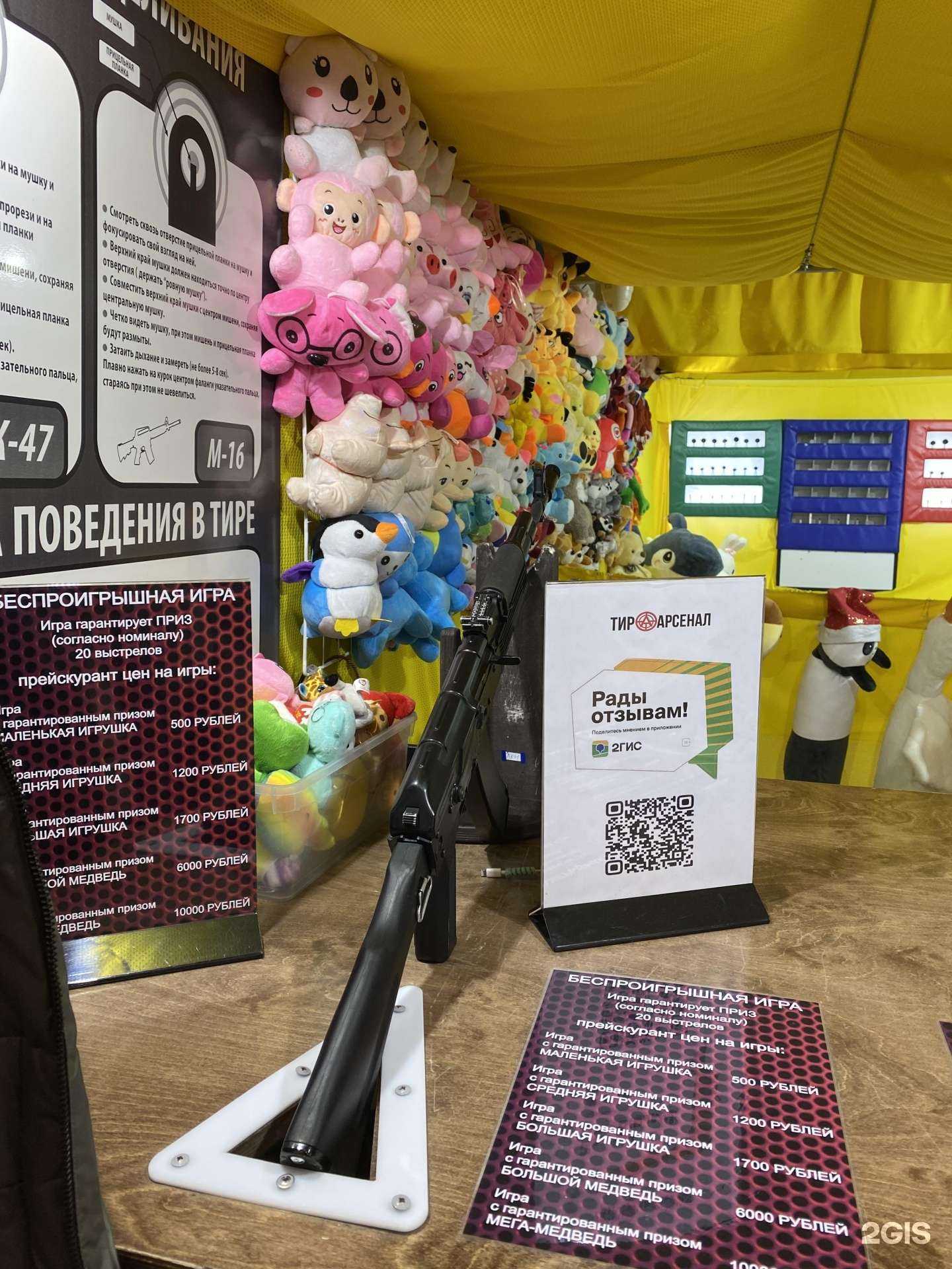 Отзывы на компанию Арсенал в г. Тюмень c фото