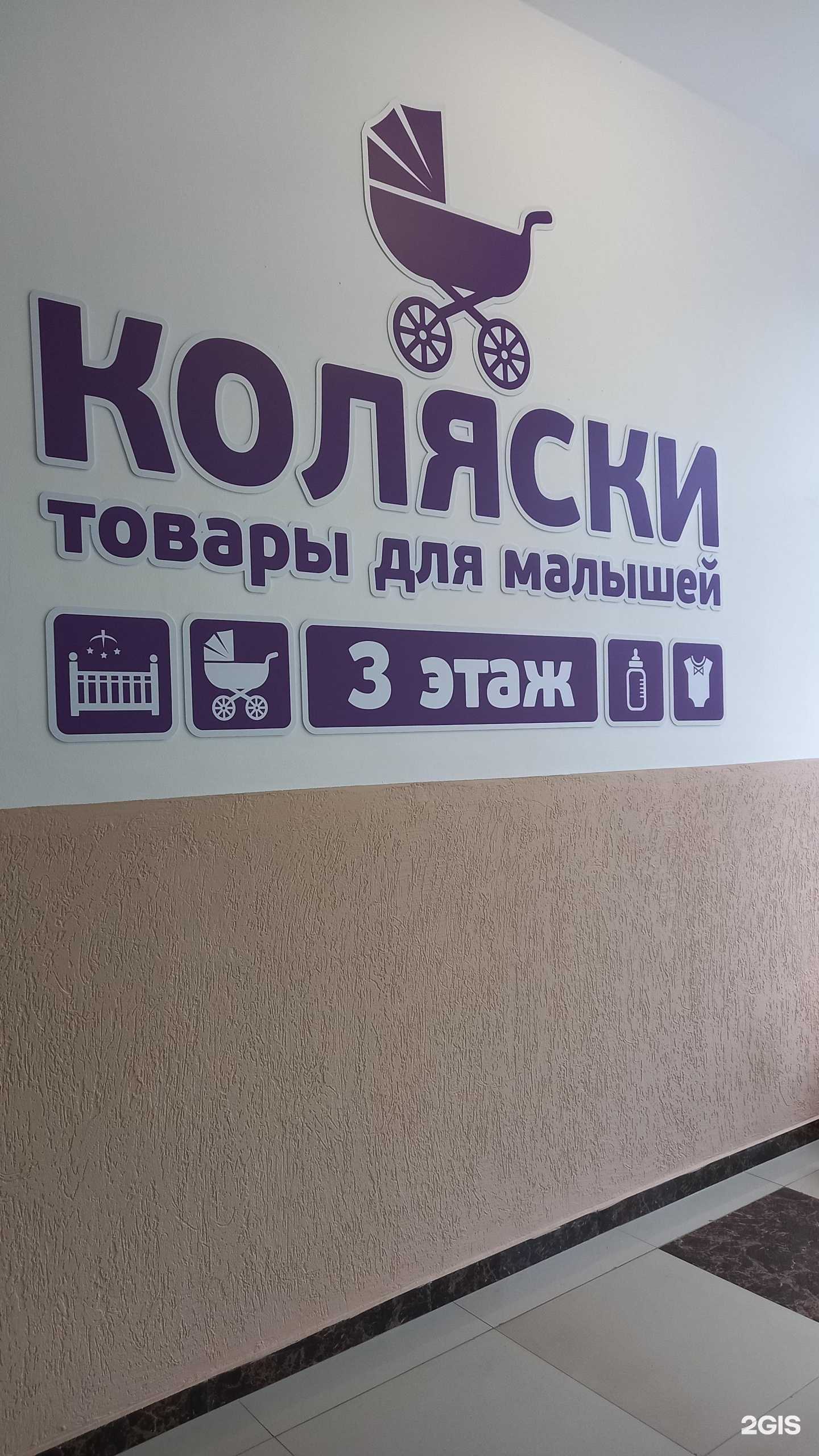 Отзывы на компанию Магазин колясок и товаров для малышей в г. Майкоп c фото