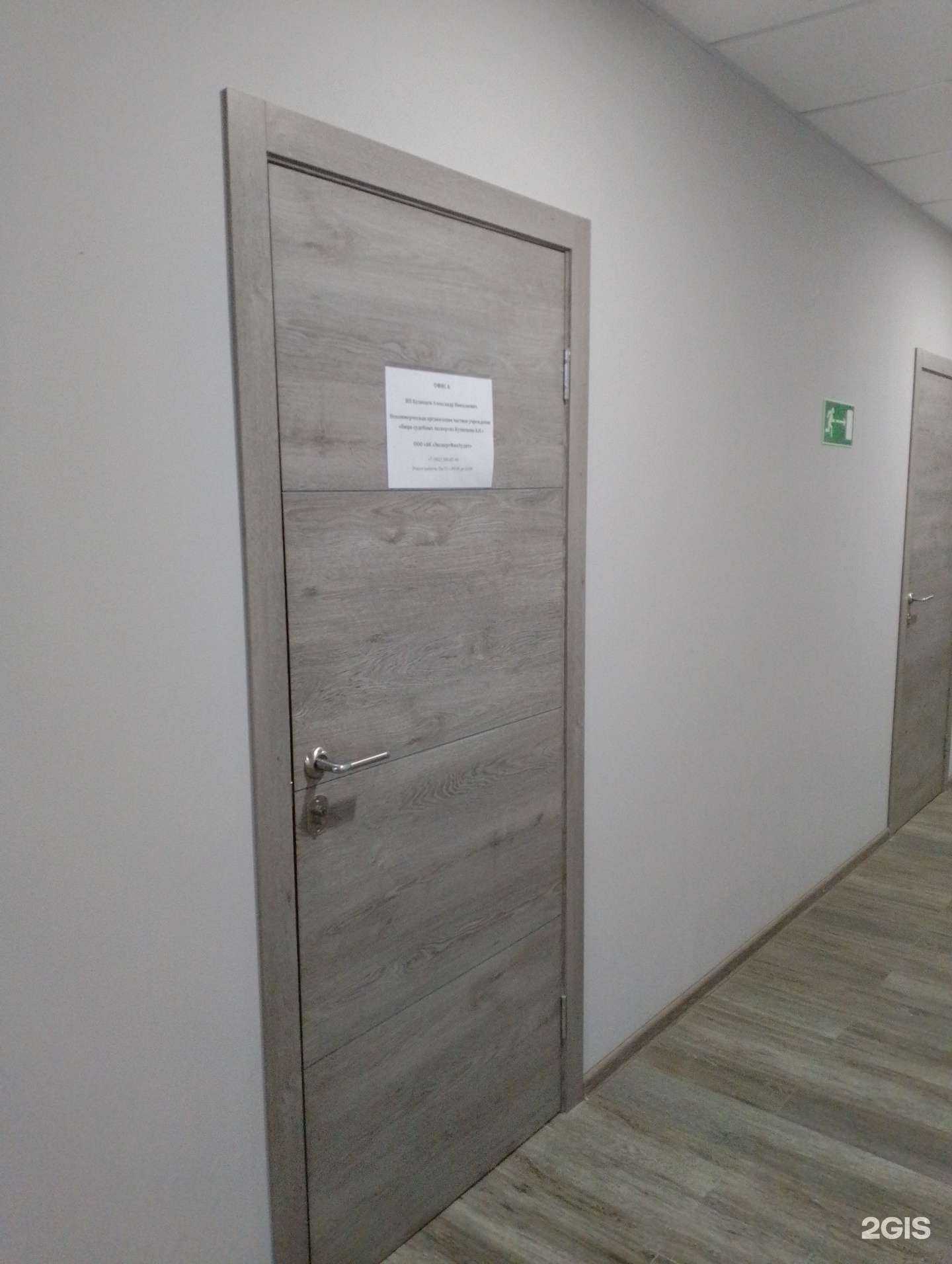 Отзывы на компанию Судебный эксперт в г. Волжский c фото