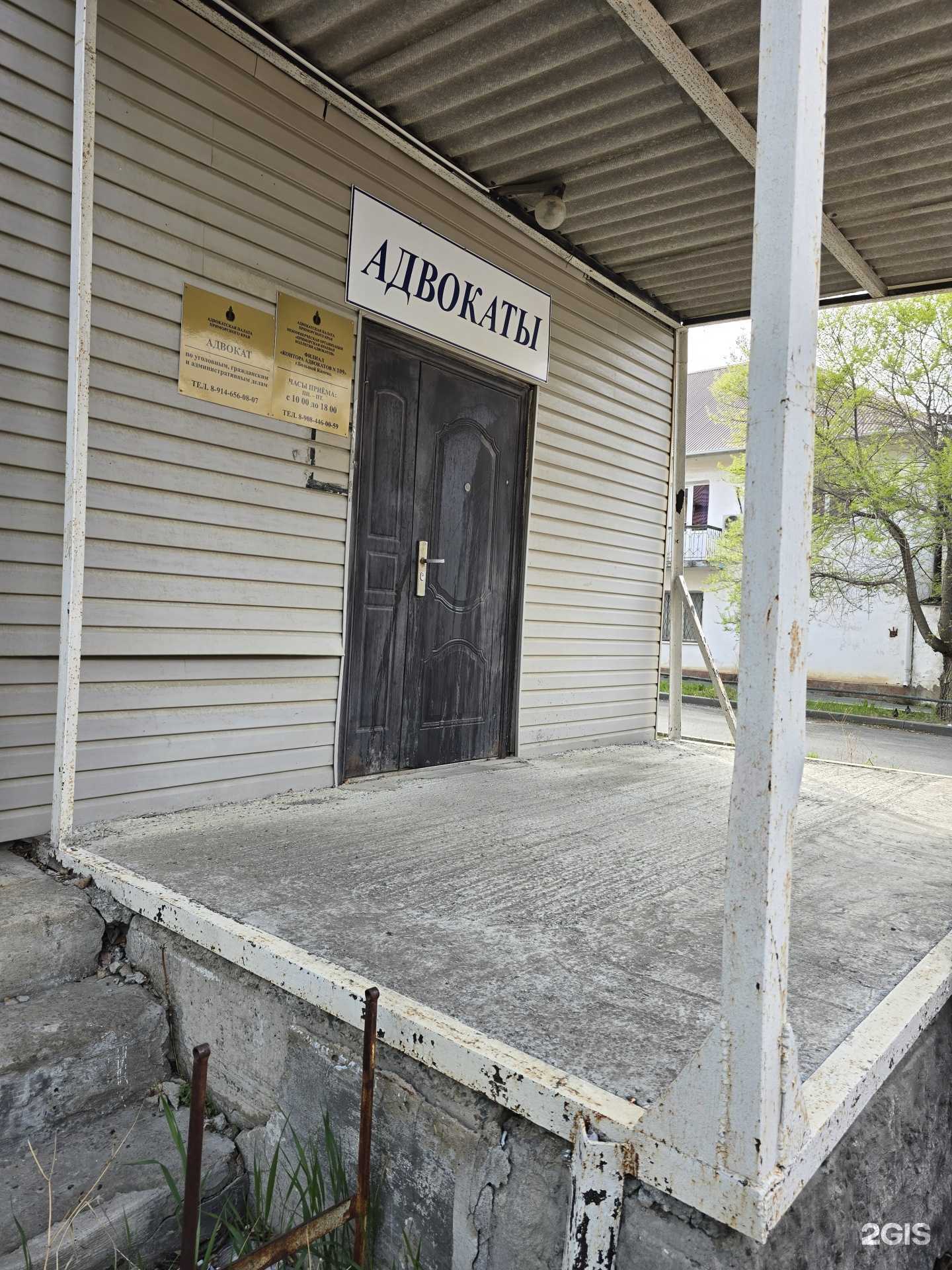 Отзывы на компанию Адвокатская бюро Приморского края в Большое Камени c фото