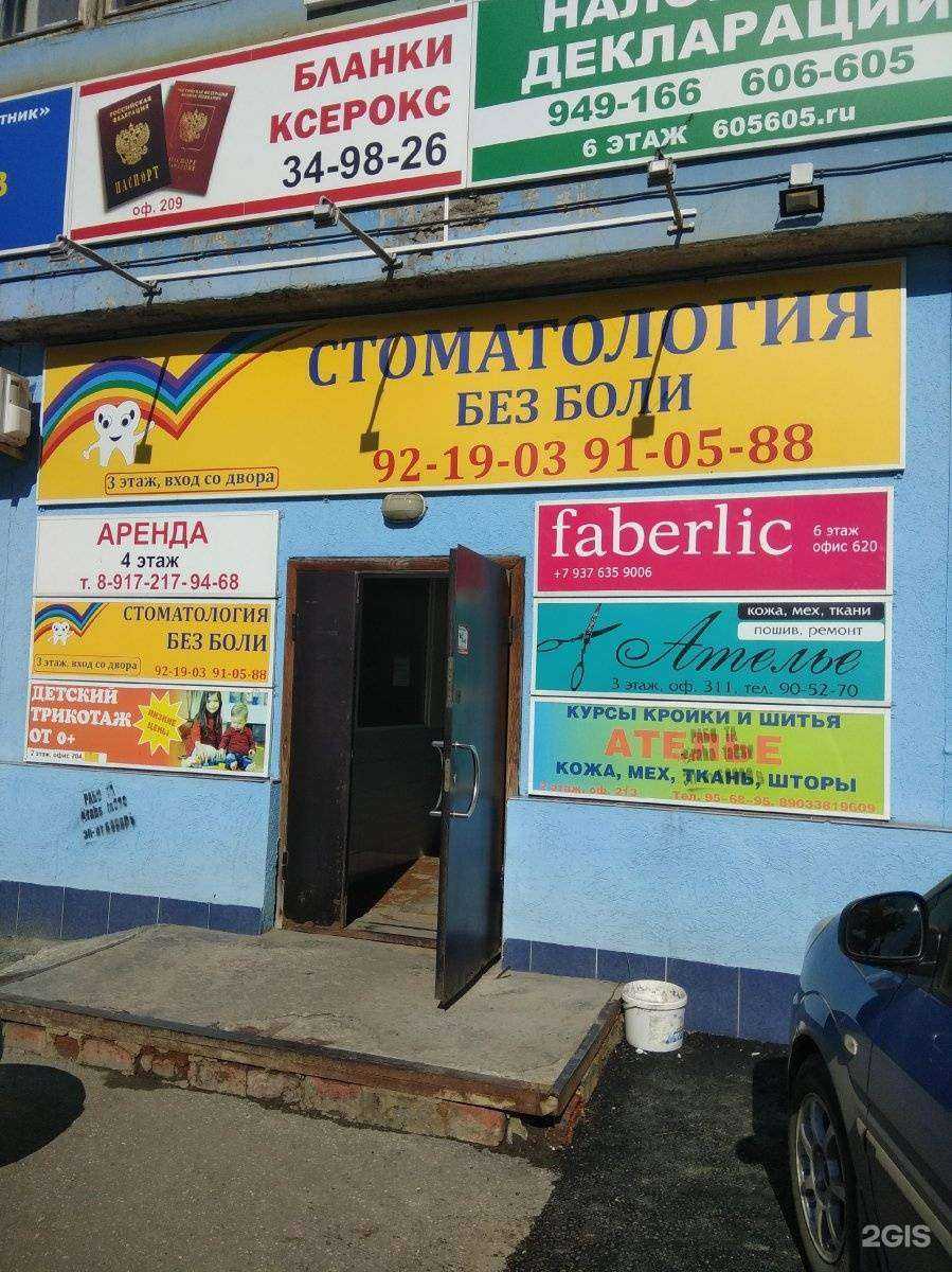 Отзывы на компанию Диастола в г. Саратов c фото