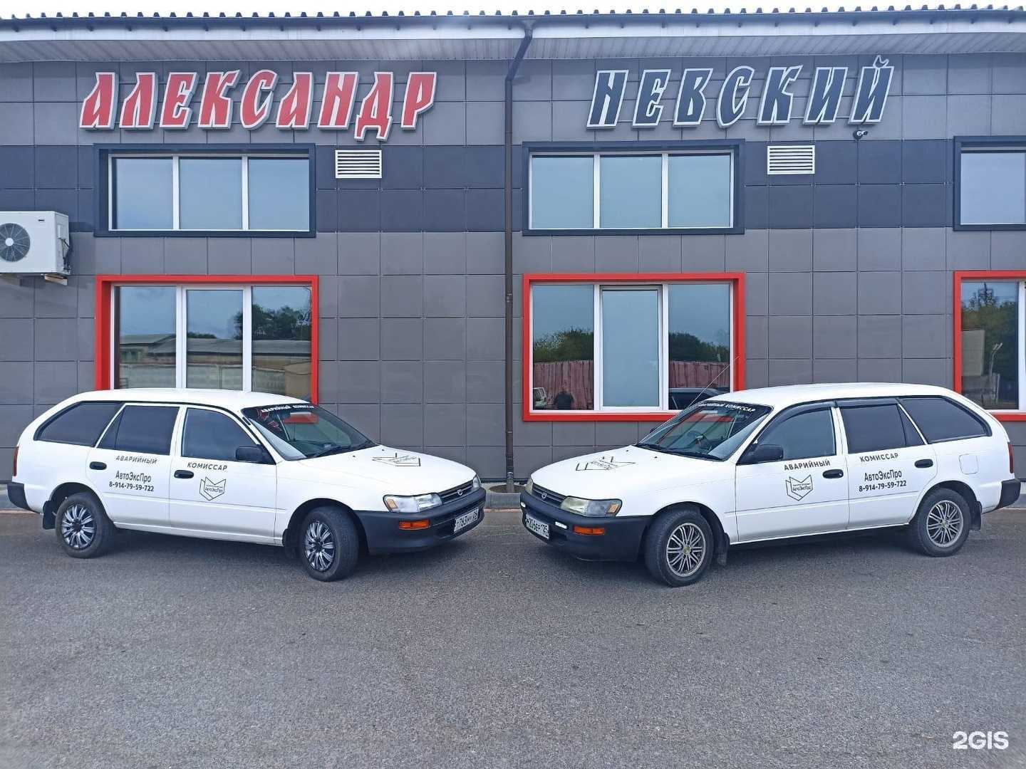 Отзывы на компанию АвтоЭксПро в г. Уссурийск c фото