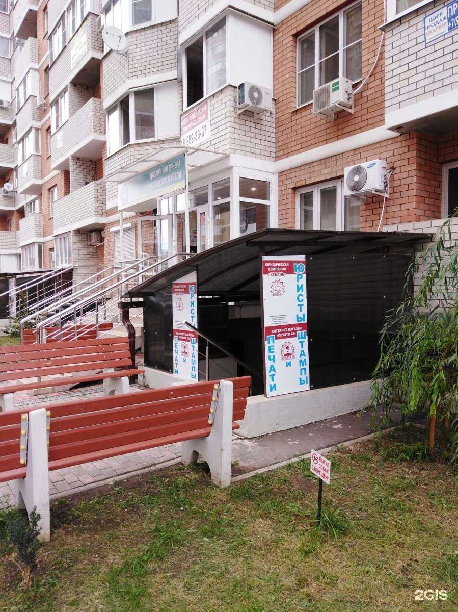 Отзывы на компанию Кубань в г. Краснодар c фото