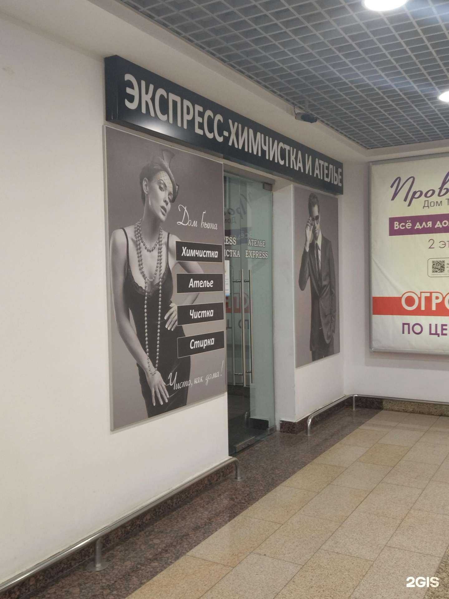 Отзывы на компанию Дом быта в Нижнем Новгороде c фото