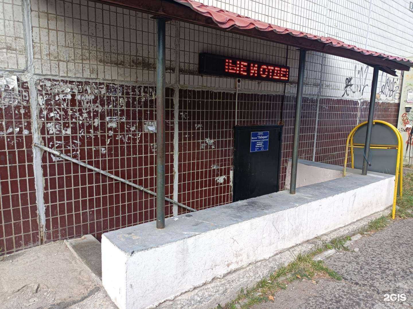 Отзывы на компанию Лабиринт в г. Краснознаменск c фото