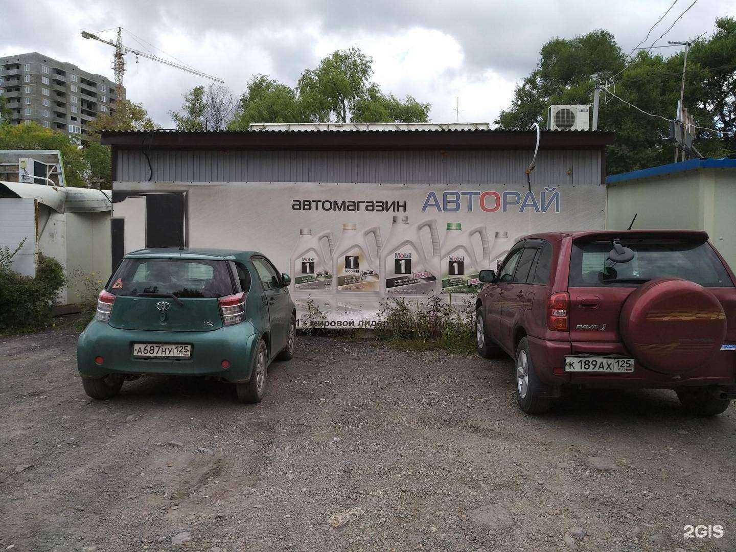 Отзывы на компанию Авторай в г. Артём c фото