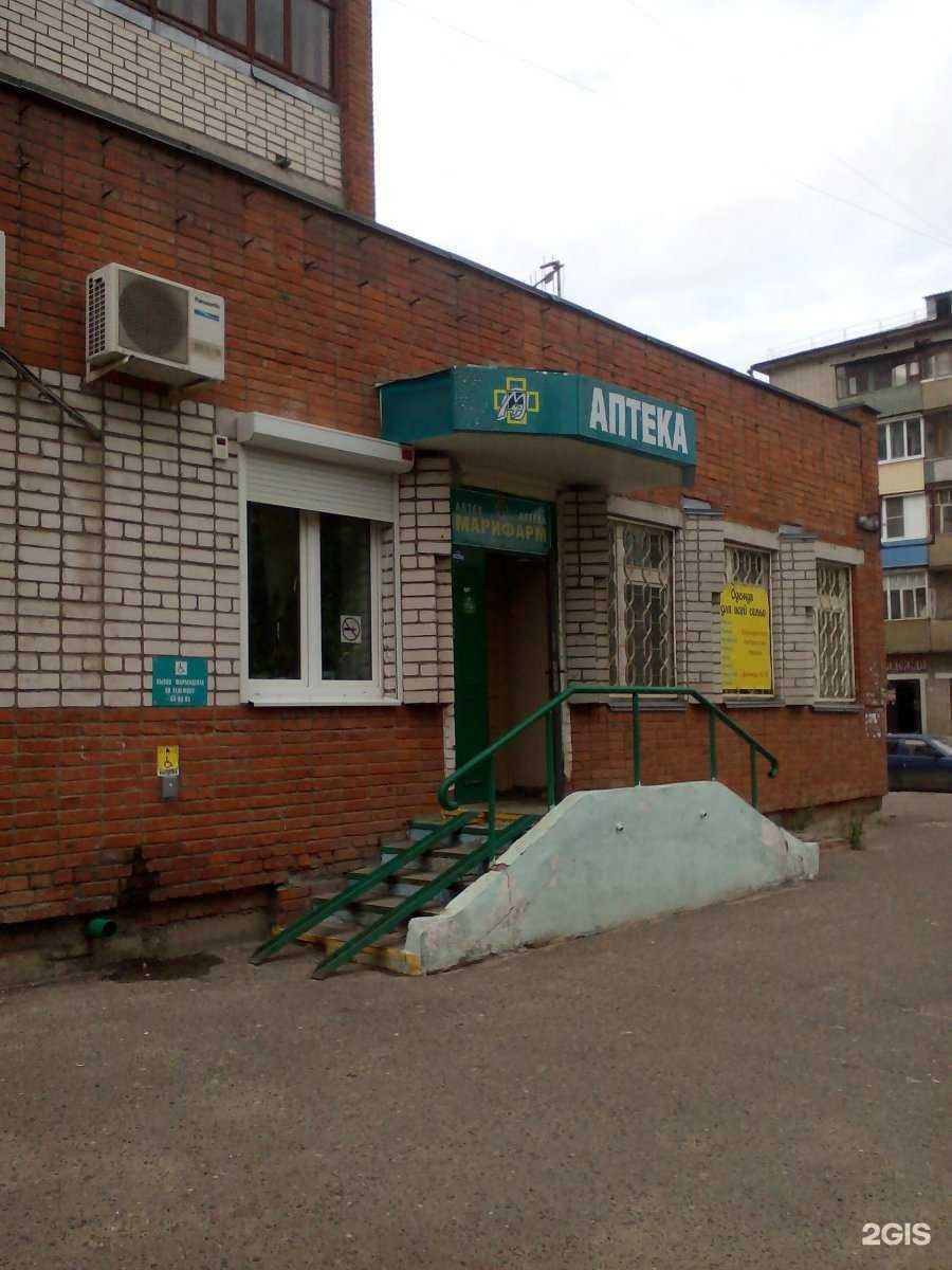 Отзывы на компанию Марий Эл-Фармация в Йошкар-Оле c фото