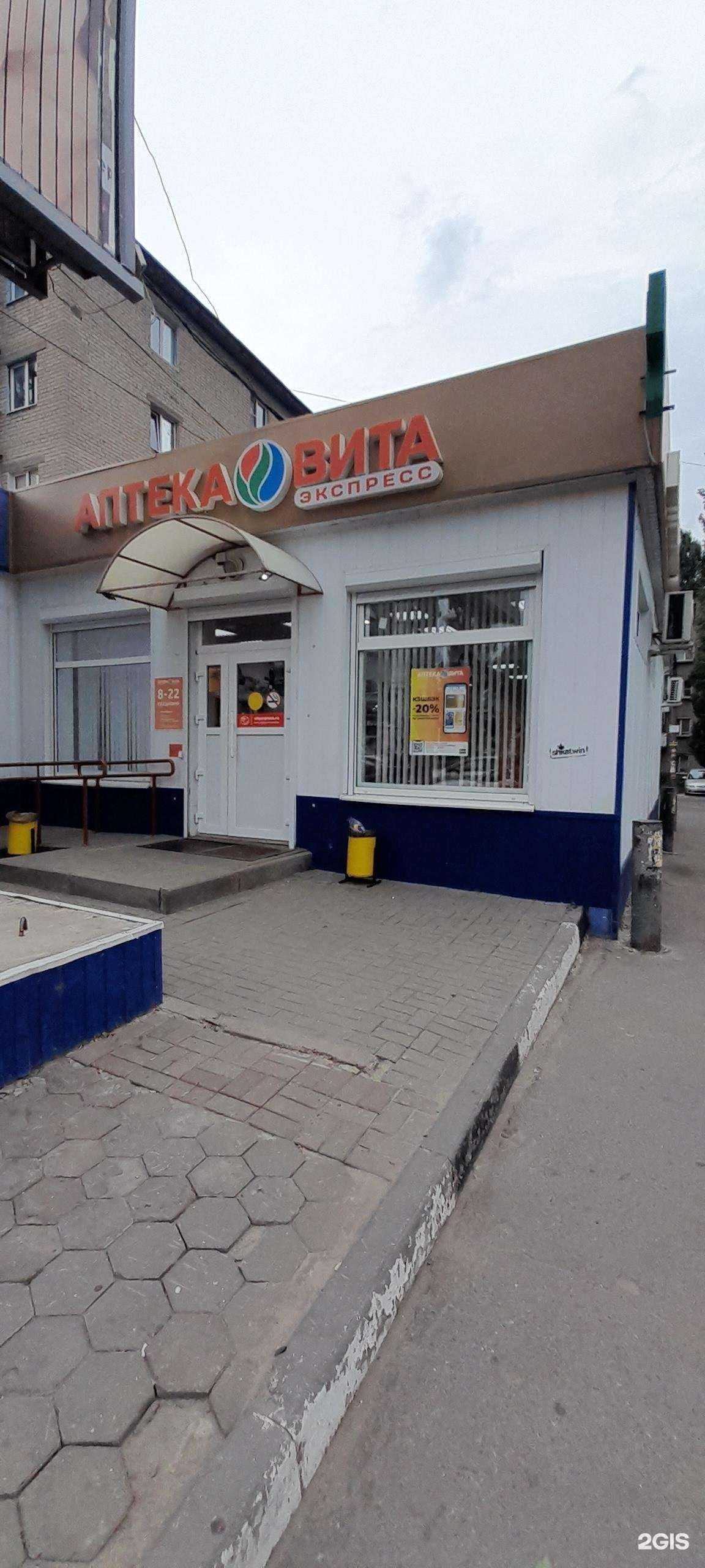 Отзывы на компанию Вита в Воронеже c фото